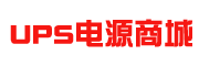 ups电源价格报价-UPS不间断电源-UPS电源商城-普达特电源网